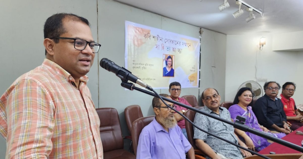 কুমারখালীতে কবি শাহীনা সোবাহানের সম্মানে সাহিত্য আড্ডা