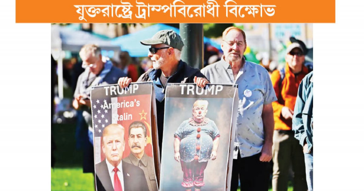 আমেরিকা ফার্স্ট থেকে ‘ট্রাম্প ফার্স্ট’