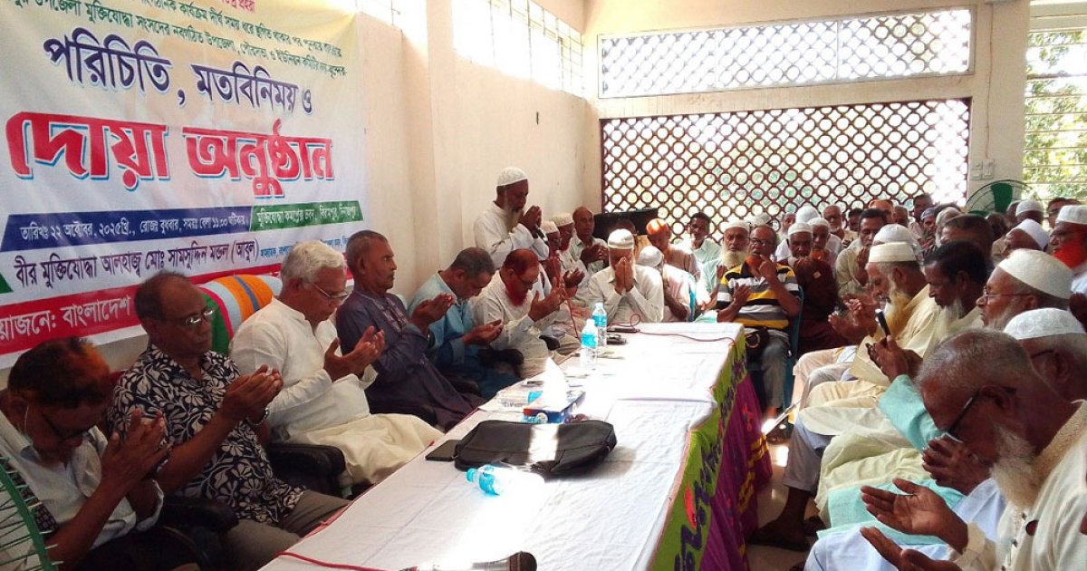 বিরামপুরে মুক্তিযোদ্ধাদের দোয়া মাহফিল