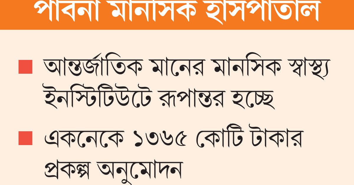 বেহাল অবস্থা কাটিয়ে ওঠার আশা