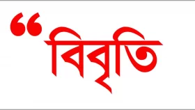 জামায়াত নেতৃত্বাধীন জোট শরিয়াহভিত্তিক &lsquo;ইসলামি জোট&rsquo; নয়, তারা প্রতারণা করছে