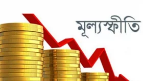 সেপ্টেম্বরে মূল্যস্ফীতি বেড়ে ৮.৩৬ শতাংশ