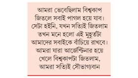 এ পৃথিবী একবার পায় তারে&nbsp;