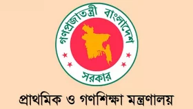 প্রাথমিকের ৩য় ধাপের চূড়ান্ত ফলাফল প্রকাশ নিয়ে যা জানা গেল