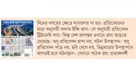 লেখার অধিক দেখার ভাষা