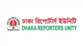 পুলিশ অ্যাসোসিয়েশনের বিবৃতিতে ডিআরইউর উদ্বেগ
