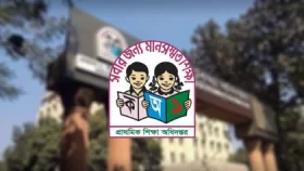 প্রাথমিকের দ্বিতীর ধাপের চূড়ান্ত ফল প্রকাশ, উত্তীর্ণ ৫৪৫৬ জন