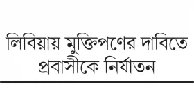 অপহরণ চক্রের সদস্য ঢাকায় গ্রেপ্তার