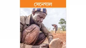 স্বর্ণ খুঁজেও গরিব তারা