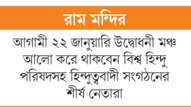 মোদির &lsquo;পুনর্নির্বাচন প্রকল্প&rsquo;