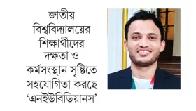 স্বপ্নহীনের স্বপ্ন দেখার ঘর