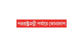 পাকিস্তান-ইরান উত্তেজনার পারদ নামল