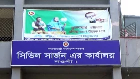 জনবল নিচ্ছে নওগাঁ সিভিল সার্জন