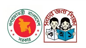 তিন বিভাগে প্রাথমিকে নিয়োগ পরীক্ষা ২ ফেব্রুয়ারি