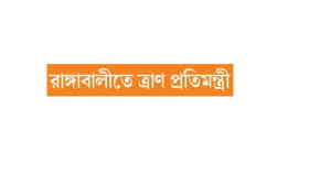 প্রধানমন্ত্রীর নেতৃত্বে আ.লীগের ইশতেহার বাস্তবায়ন হবে