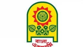 যেভাবে দেওয়া হয় বাংলা একাডেমি পুরস্কার