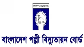 ম্যানেজার নিয়োগ দিচ্ছে বাংলাদেশ পল্লী বিদ্যুতায়ন বোর্ড