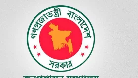 বাংলাদেশ পর্যটন কর্পোরেশনে নতুন চেয়ারম্যান নিয়োগ