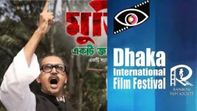 মুজিব: একটি জাতির রূপকার সেরা চলচ্চিত্র