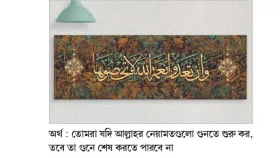 আল্লাহকে ভালোবাসার কারণ