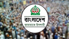 ৩০ জানুয়ারি সারা দেশে বিক্ষোভের ডাক দিল জামায়াত