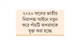 হংকংয়ের মিনি সংবিধান আরও কঠোর হচ্ছে