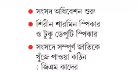 চ্যালেঞ্জ জেতার যাত্রা শুরু