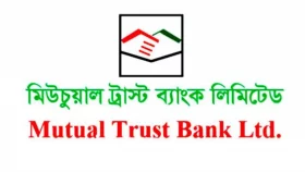 ম্যানেজার নিয়োগ দিচ্ছে মিউচুয়াল ট্রাস্ট ব্যাংক