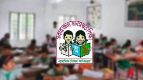 প্রাথমিকে দ্বিতীয় ধাপের শিক্ষক নিয়োগ পরীক্ষা কাল