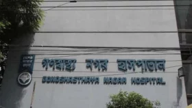 দেশের প্রথম ক্যান্সার প্রতিরোধ বিভাগ চালু গণস্বাস্থ্য নগর হাসপাতালে