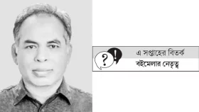 বইমেলা প্রকাশকদের নেতৃত্বে আসুক