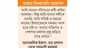 ইউরোপে বিভক্তি আরও প্রকট