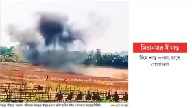 মর্টার শেল নিষ্ক্রিয়ের সময় ওপার থেকে গুলি