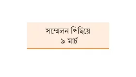 রওশনের সভায় আসেননি জাপার &lsquo;বিদ্রোহীরা&rsquo;ও