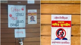 যৌন নিপীড়নের অভিযোগ; ঢাবি অধ্যাপকের কক্ষে তালা
