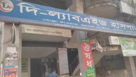 আশুলিয়ায় ভুল চিকিৎসায় রোগী মৃত্যুর অভিযোগ, ঘটনা তদন্তে কমিটি