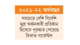 রপ্তানি ট্রফি পেল ৭৬ প্রতিষ্ঠান