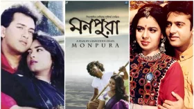 ভালোবাসা দিবসের সেরা বাংলা চলচ্চিত্র