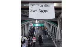 মেট্রোতে ফুল নিয়ে ওঠা মানা