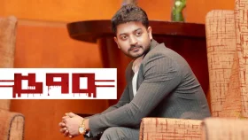 সেন্সর সার্টিফিকেট পেল &lsquo;৫৭০&rsquo;