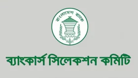 ১১১ জনকে নিয়োগ দেবে সাত ব্যাংক