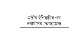 ফেনীর ১১৩ হাসপাতাল-ক্লিনিকের ৮১টির অনুমোদন নেই