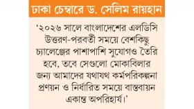 মূল্যস্ফীতি নিয়ন্ত্রণে মুদ্রানীতির&nbsp;কার্যকারিতা নেই