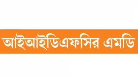 পুনর্নিয়োগ না দিয়ে অনিয়ম জানাতে বলল কেন্দ্রীয় ব্যাংক