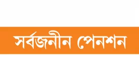আর্থিক প্রতিষ্ঠানেও বাধ্যতামূলক