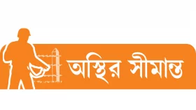 বাংলাদেশি জেলে খুন রাখাইনে