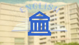 ১০৮ বেসরকারি বিশ্ববিদ্যালয়ের নাম ইংরেজিতে