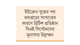 চাঙ্গা ব্রিটিশ অস্ত্র ব্যবসা