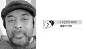 বইমেলার উচ্ছ্বাস প্রাপ্তি শূন্য
