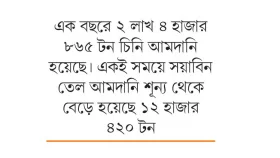 রমজানের আগে বেড়েছে নিত্যপণ্যের সরবরাহ